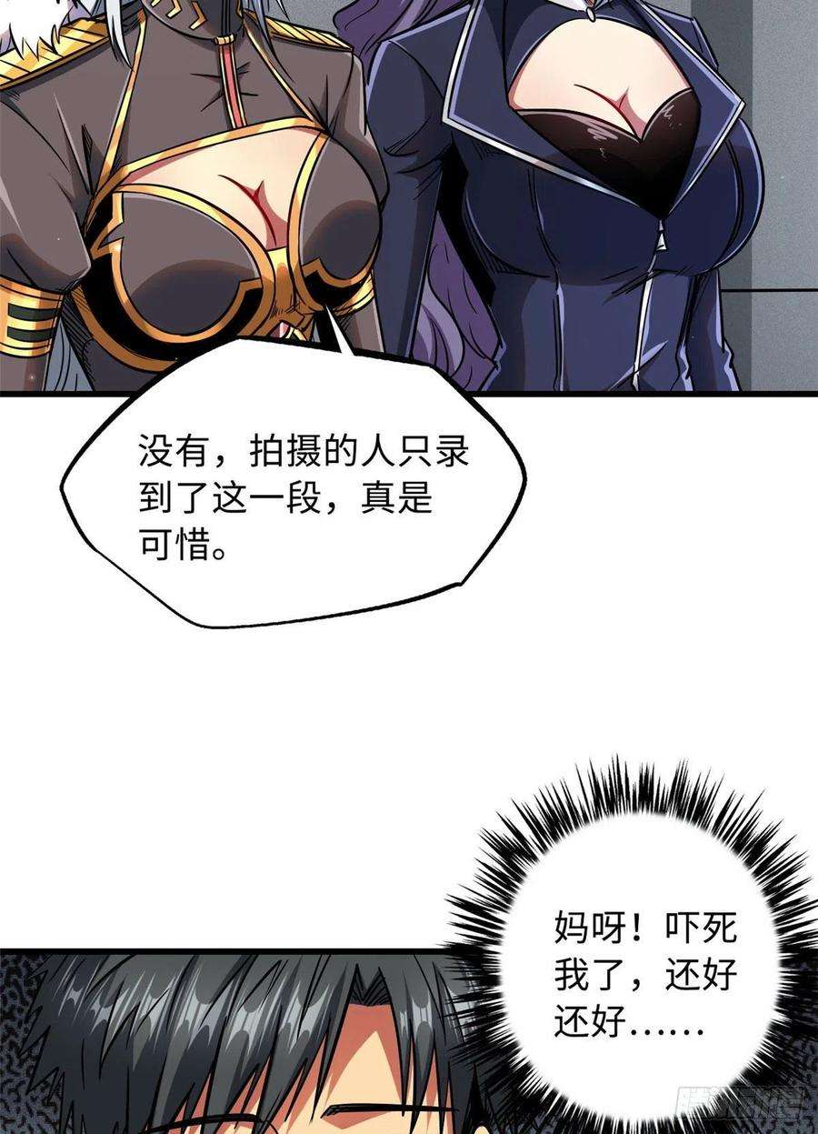 超级神基因20 神射组