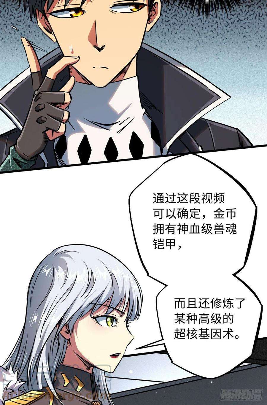 超级神基因20 神射组