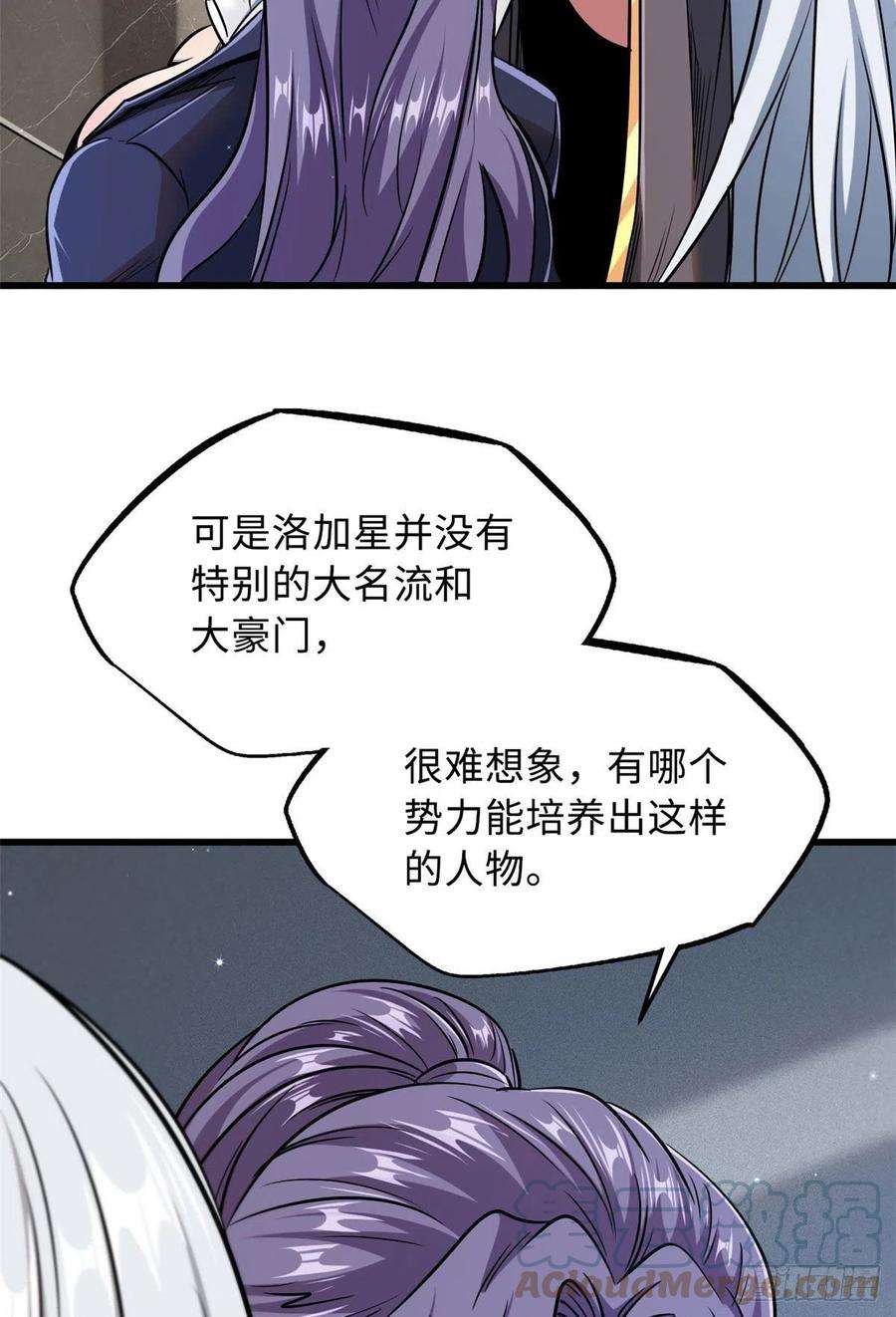 超级神基因20 神射组