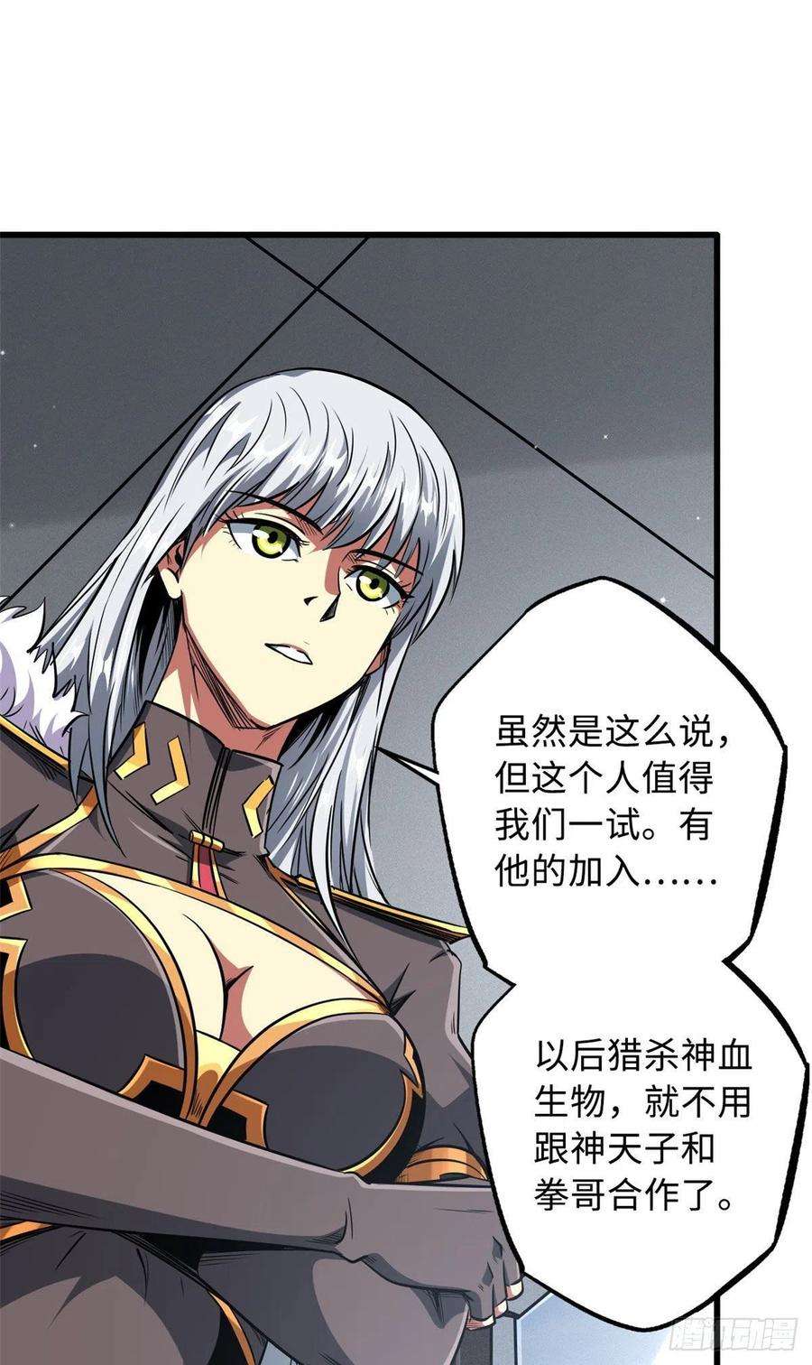 超级神基因20 神射组