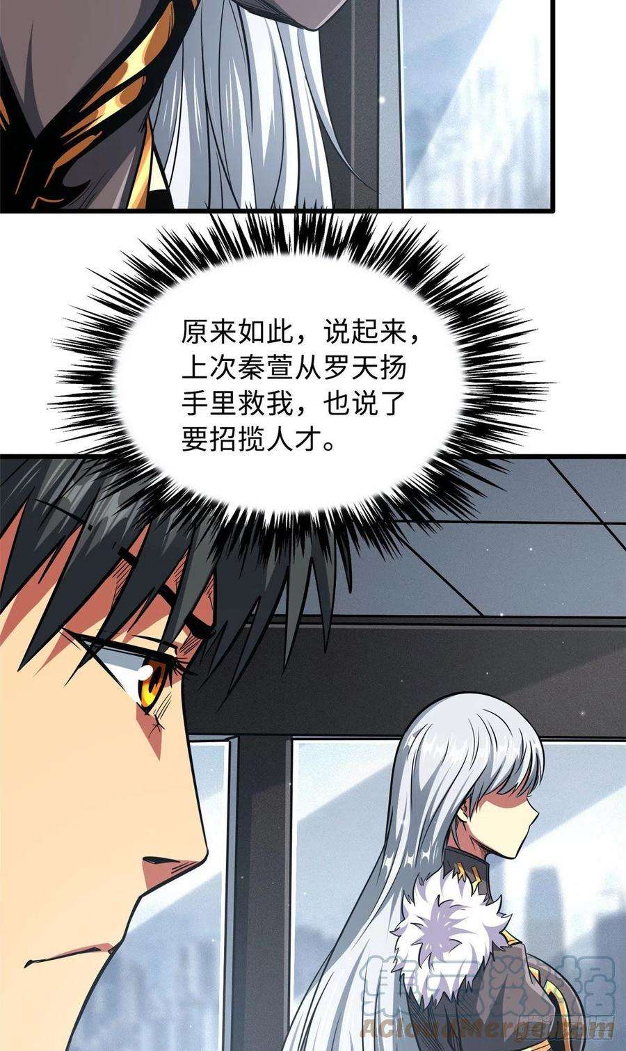 超级神基因20 神射组