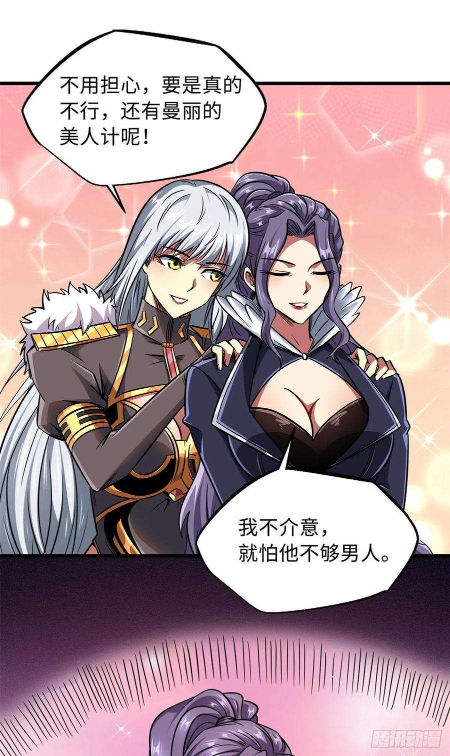 超级神基因20 神射组