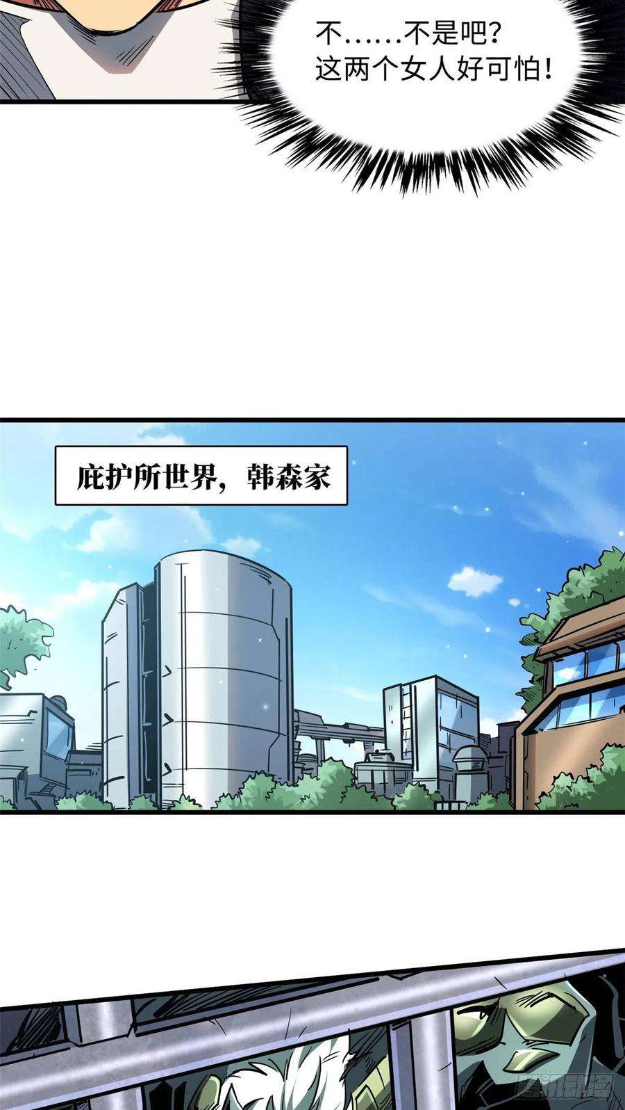 超级神基因20 神射组