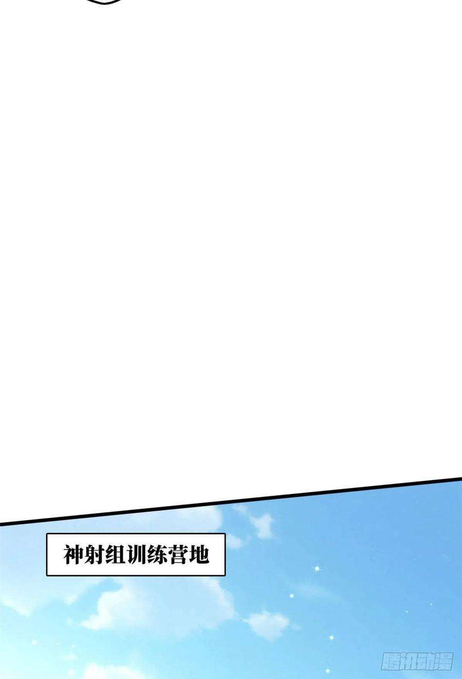 超级神基因20 神射组