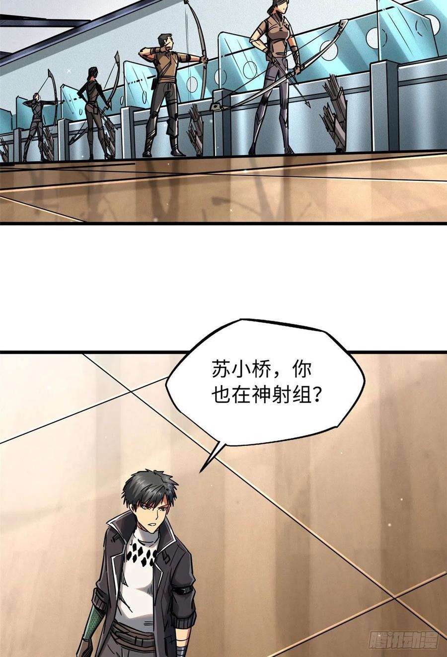 超级神基因20 神射组