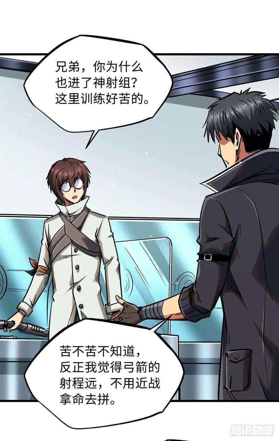 超级神基因20 神射组