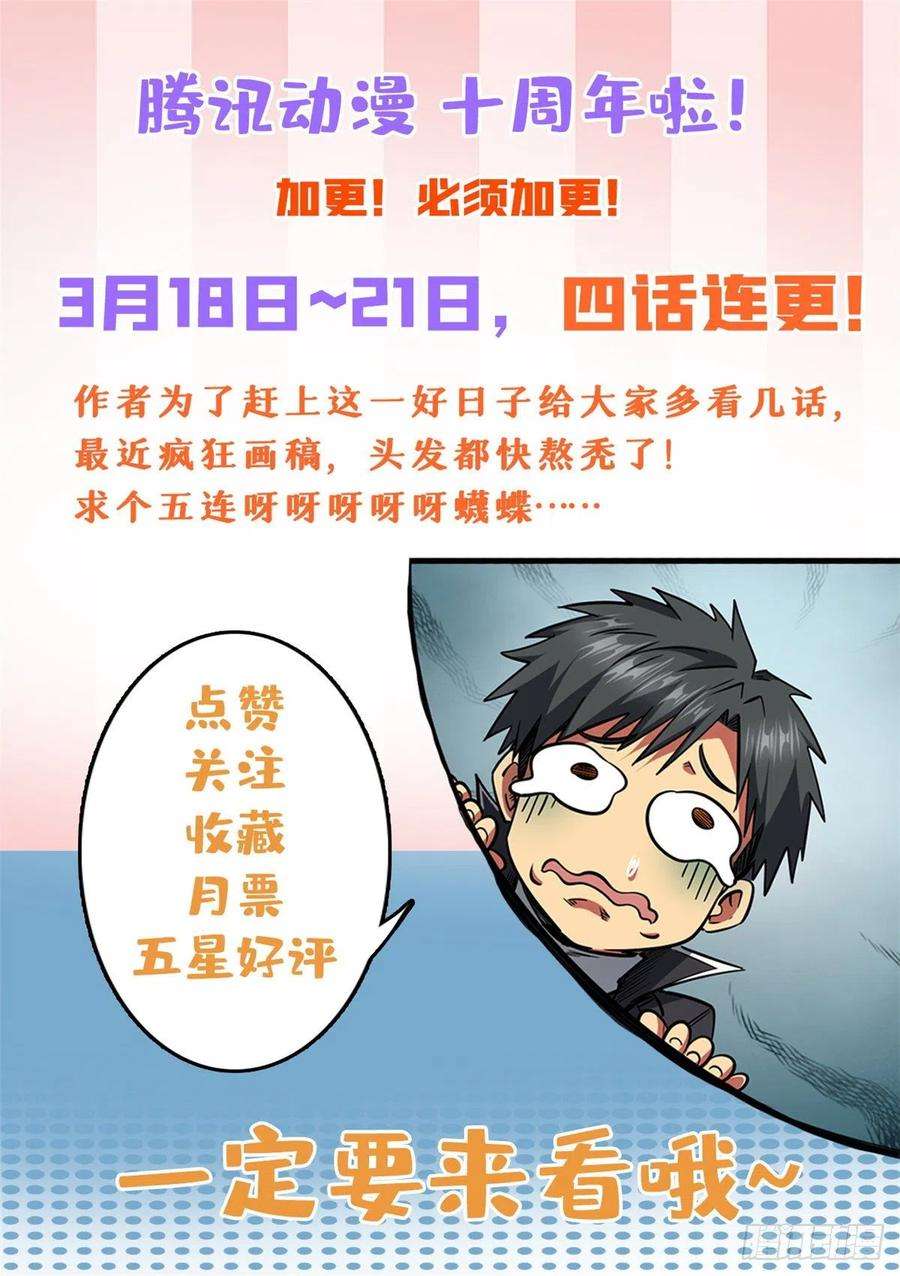 超级神基因20 神射组