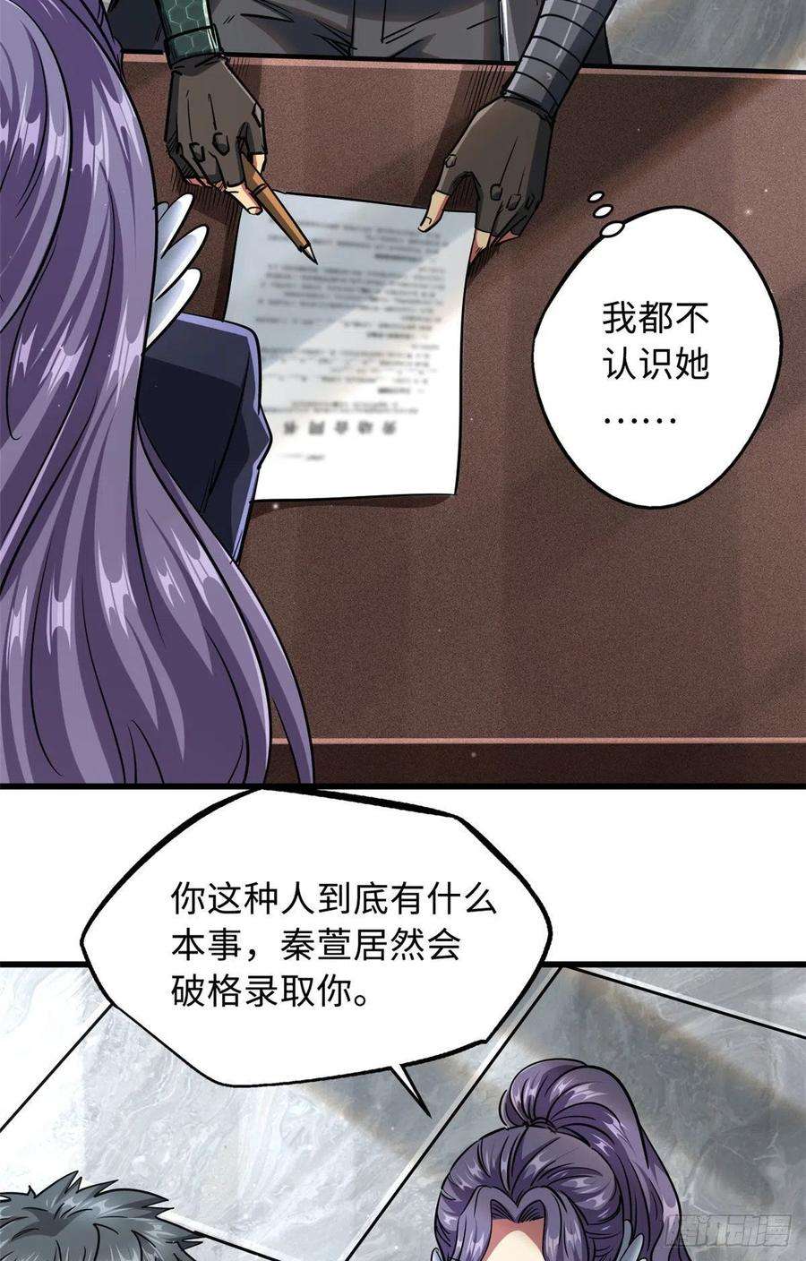 超级神基因20 神射组