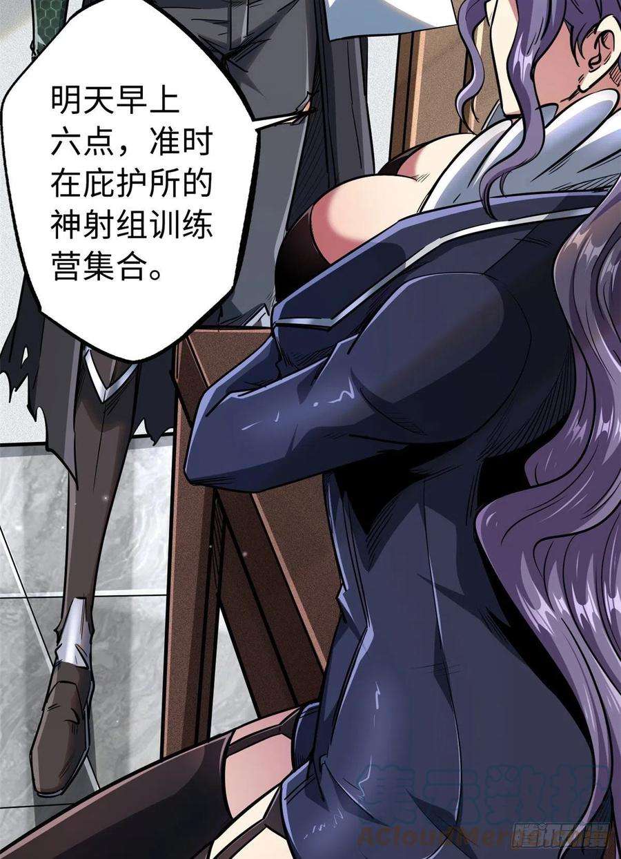 超级神基因20 神射组