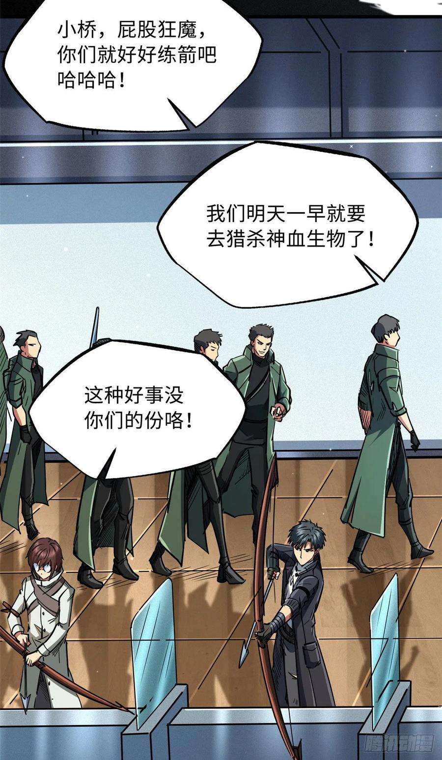 超级神基因21 以箭服人