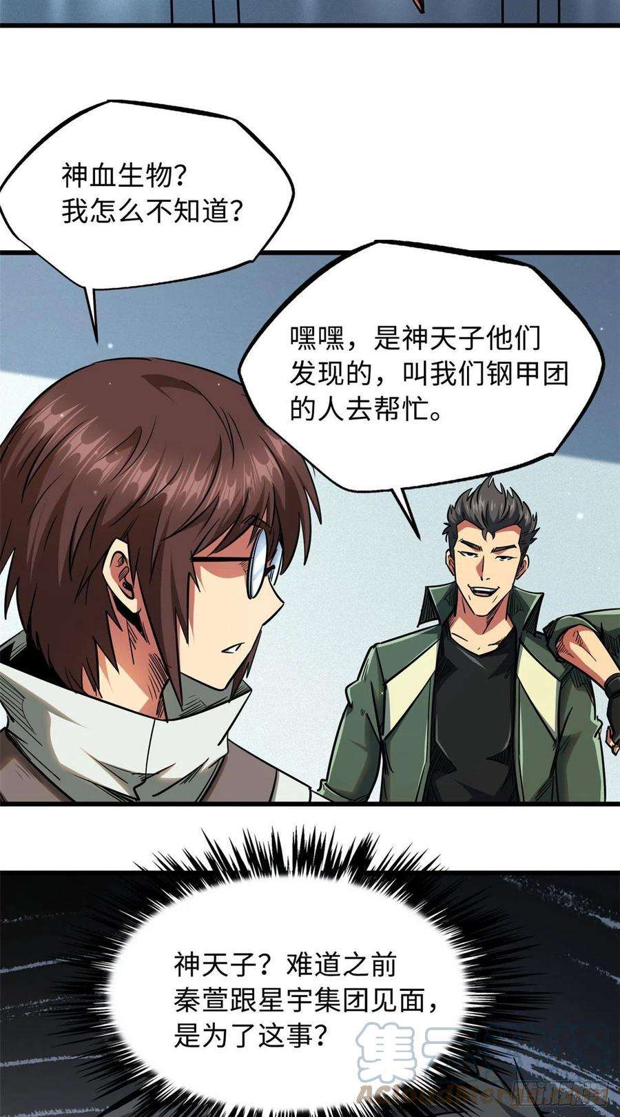 超级神基因21 以箭服人