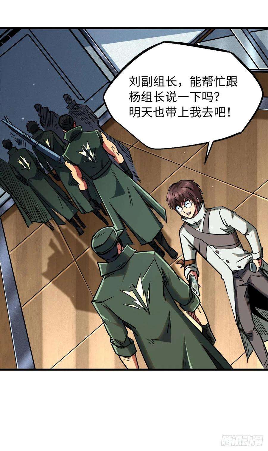 超级神基因21 以箭服人