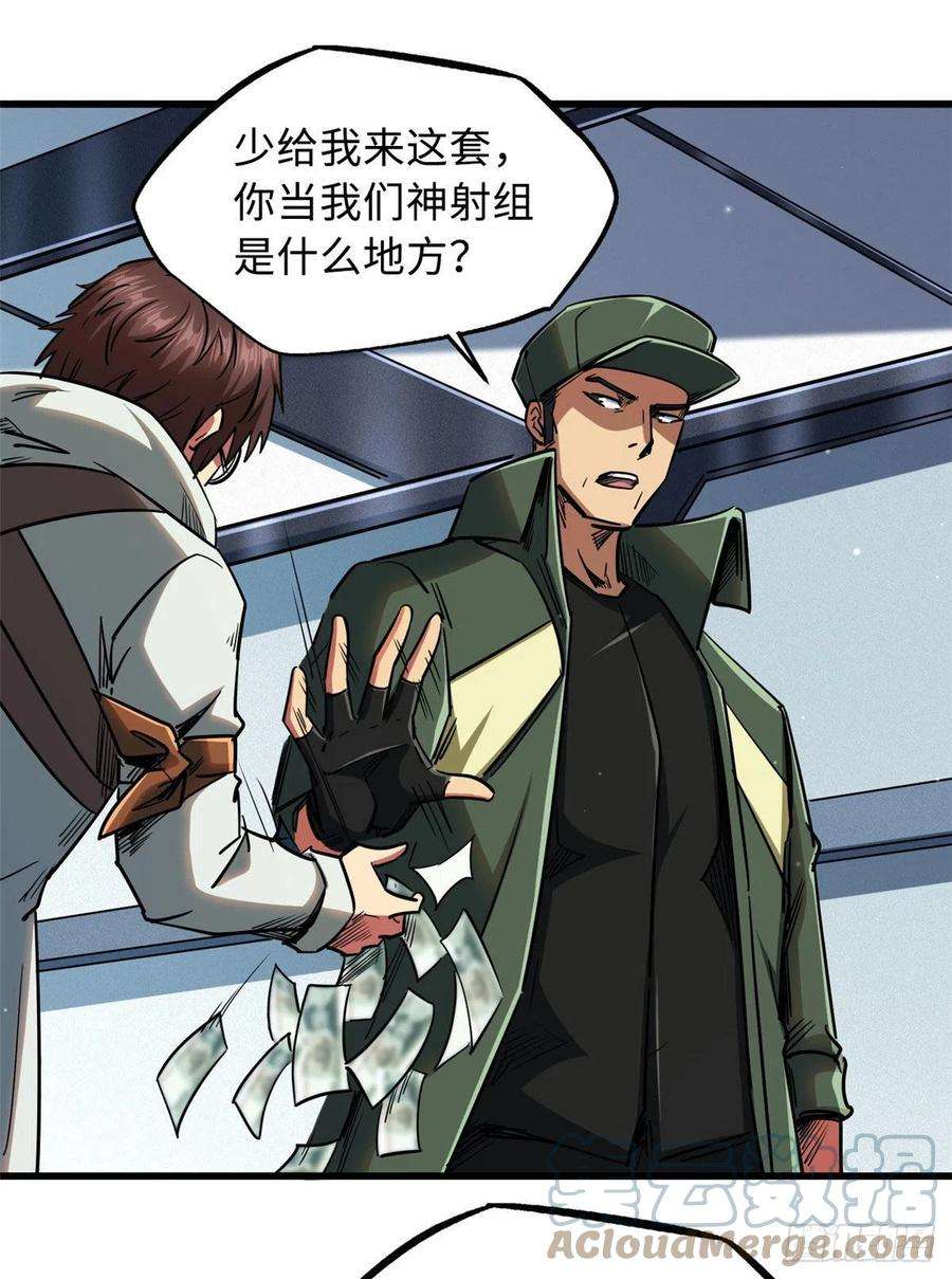 超级神基因21 以箭服人