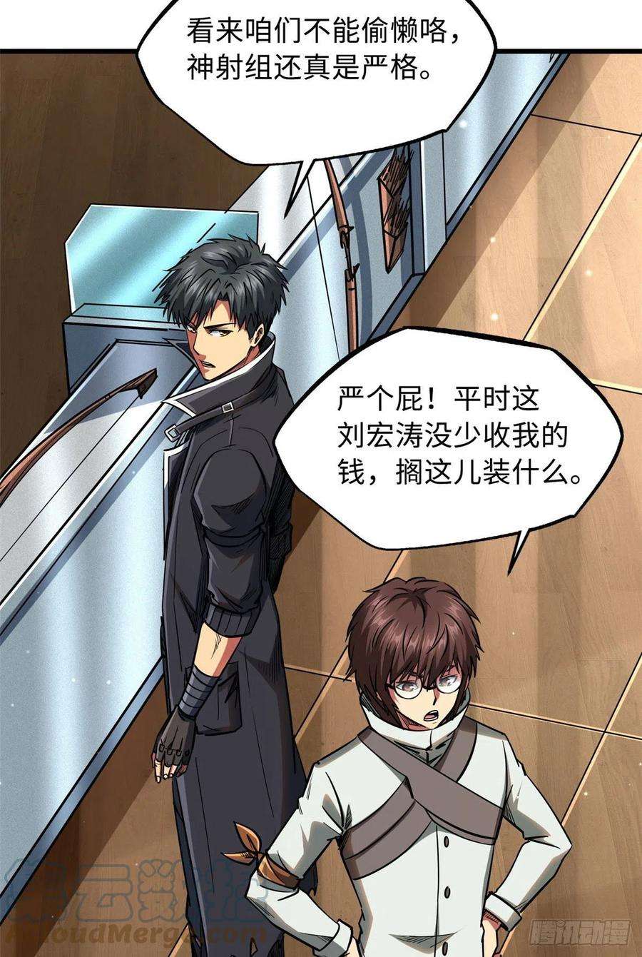 超级神基因21 以箭服人