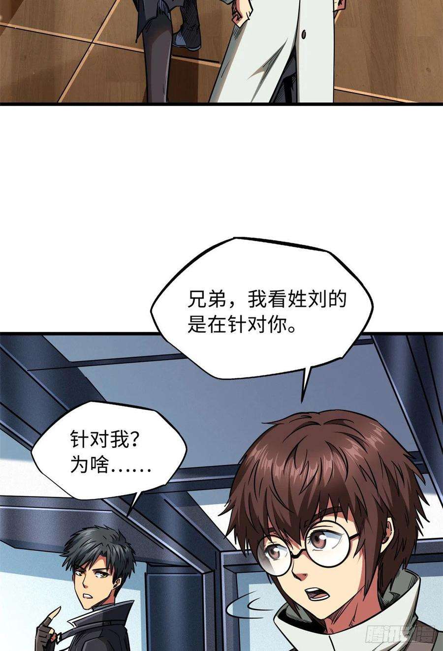 超级神基因21 以箭服人