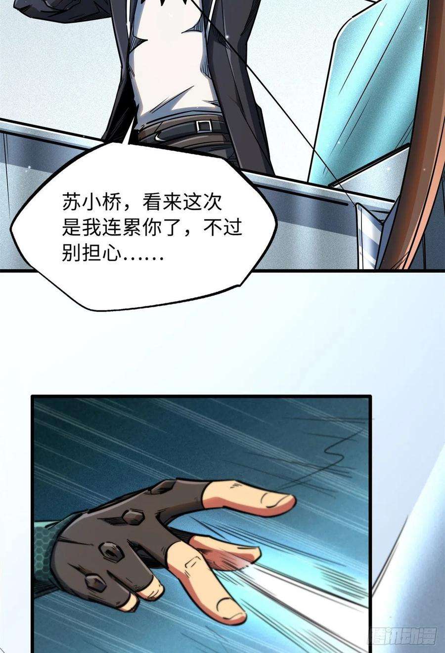 超级神基因21 以箭服人