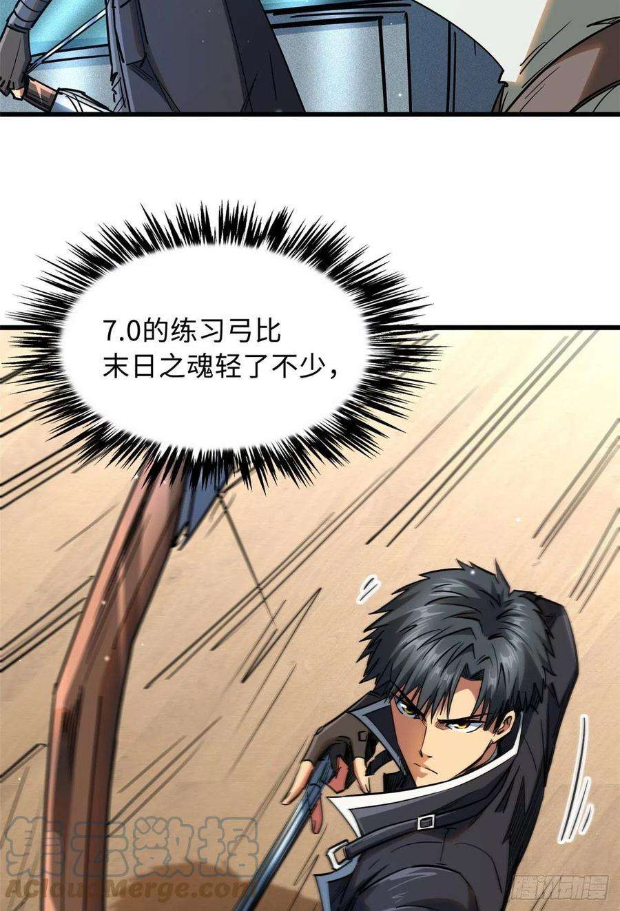 超级神基因21 以箭服人
