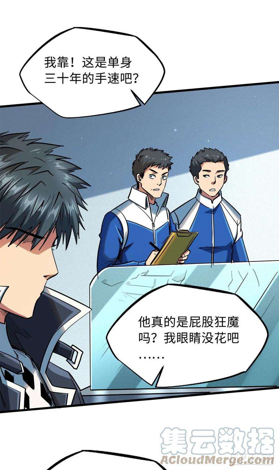 超级神基因21 以箭服人