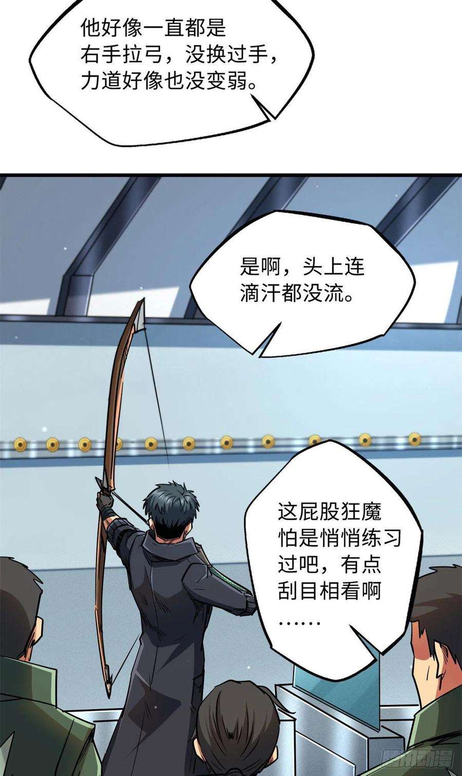 超级神基因21 以箭服人