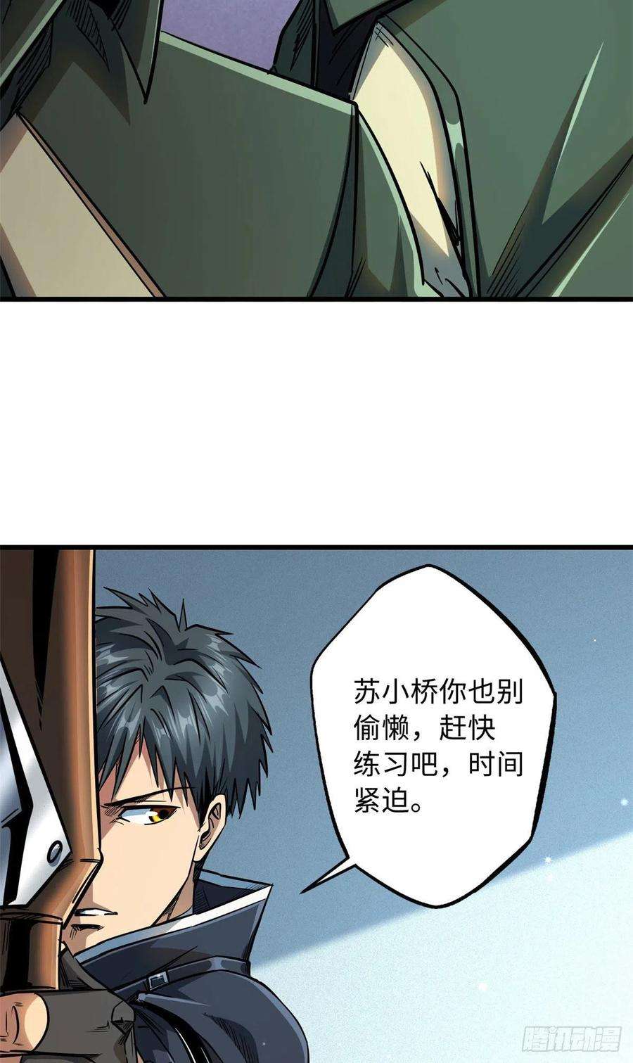 超级神基因21 以箭服人