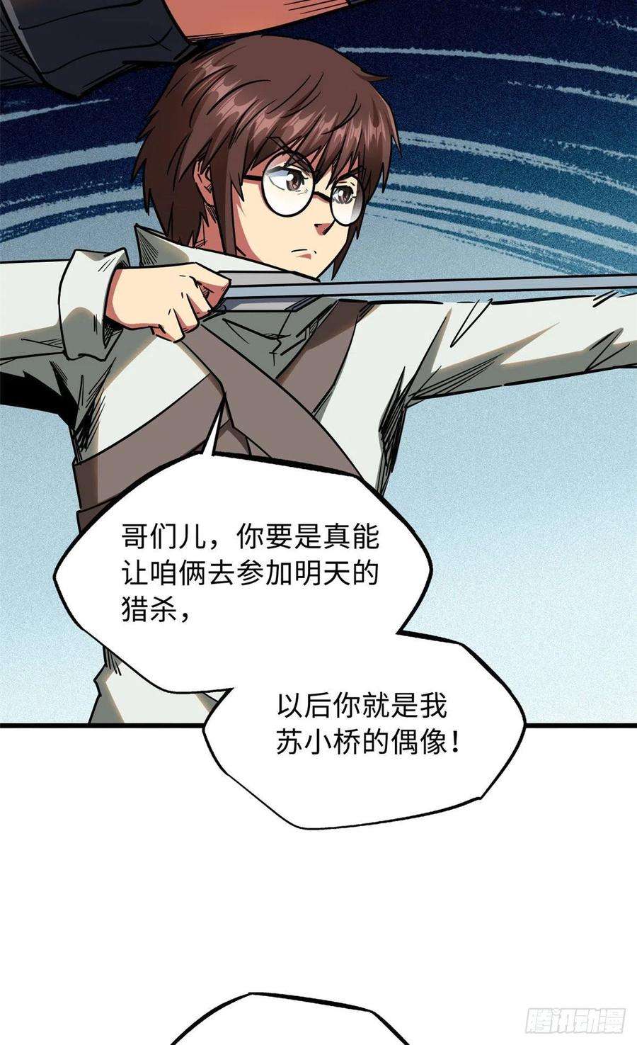 超级神基因21 以箭服人