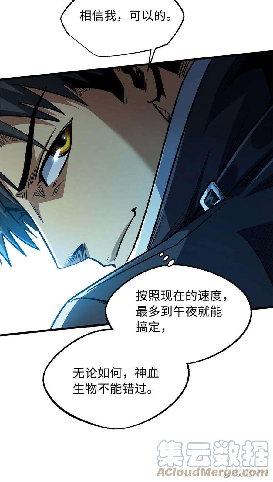 超级神基因21 以箭服人