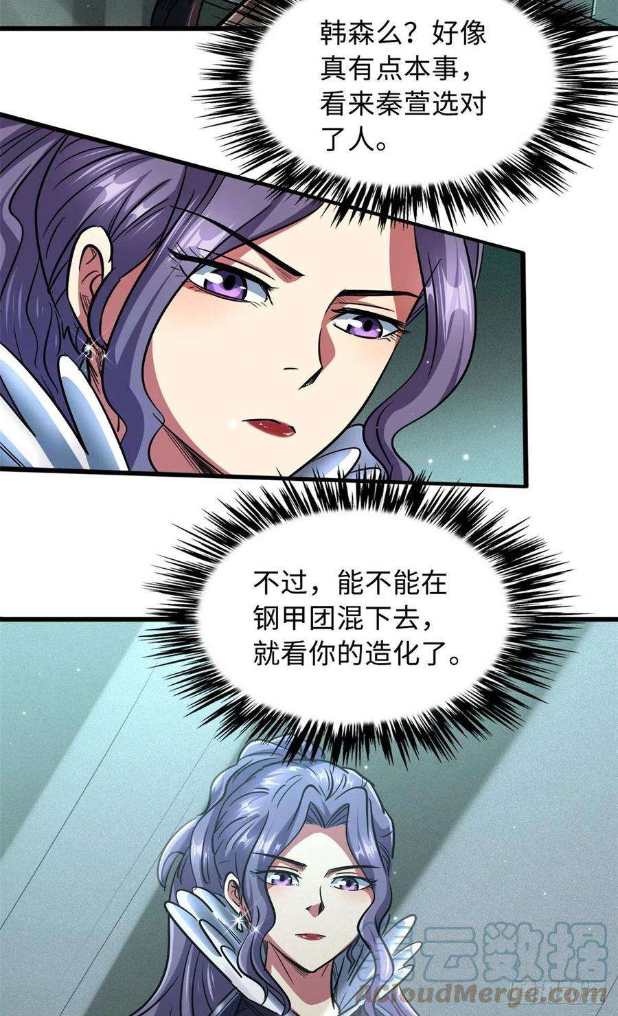 超级神基因21 以箭服人