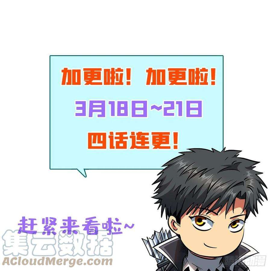 超级神基因21 以箭服人