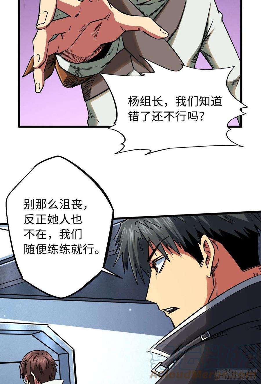 超级神基因21 以箭服人