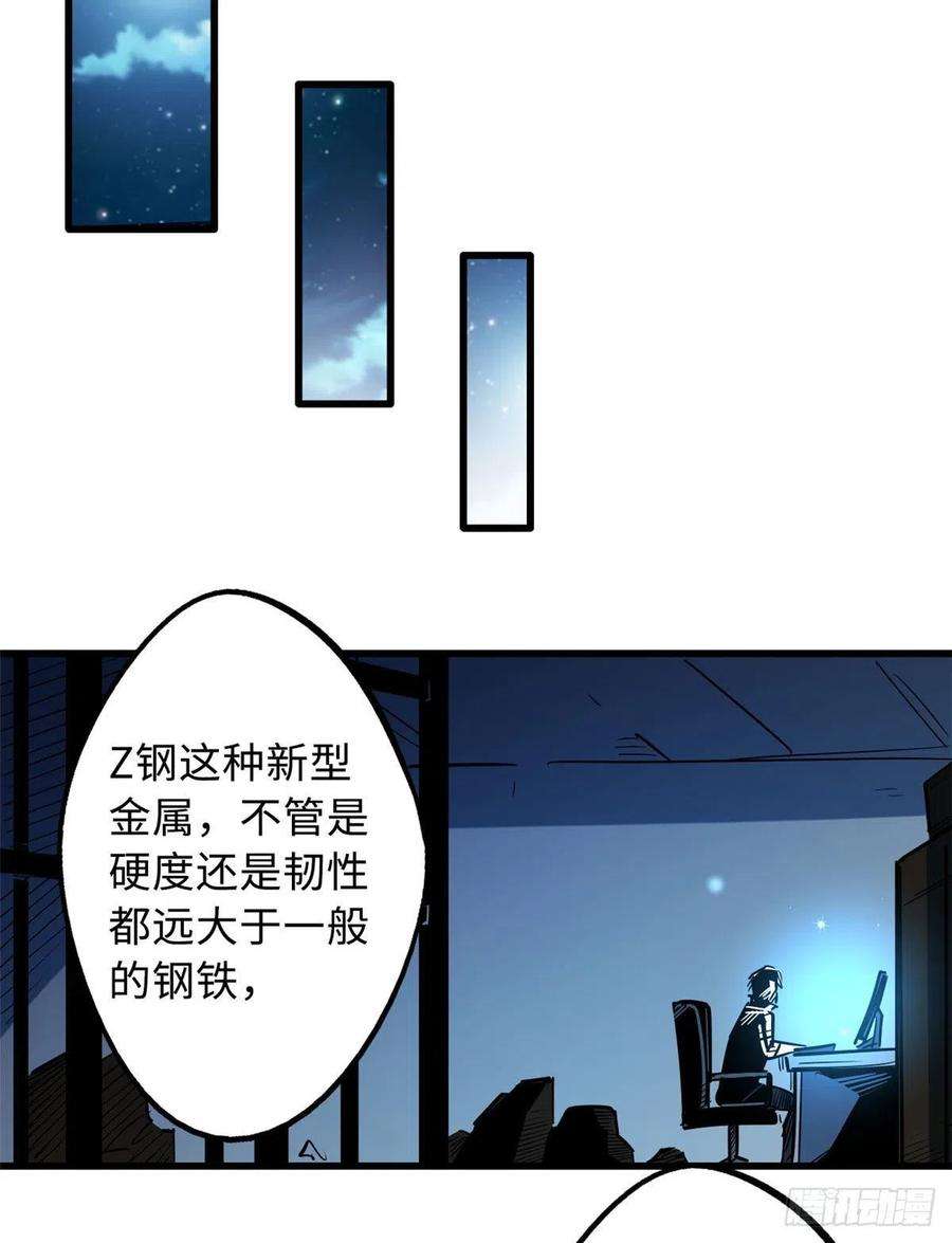 超级神基因22 Z钢箭