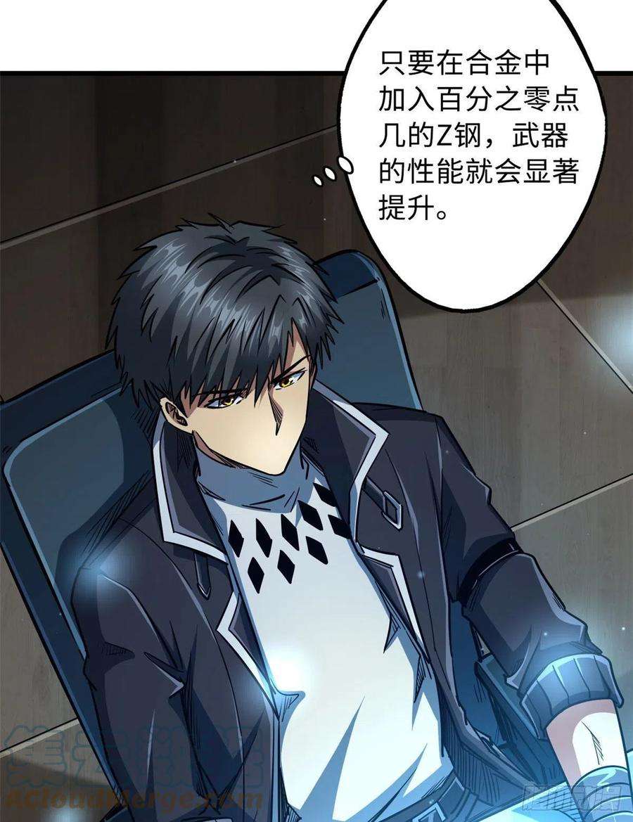 超级神基因22 Z钢箭