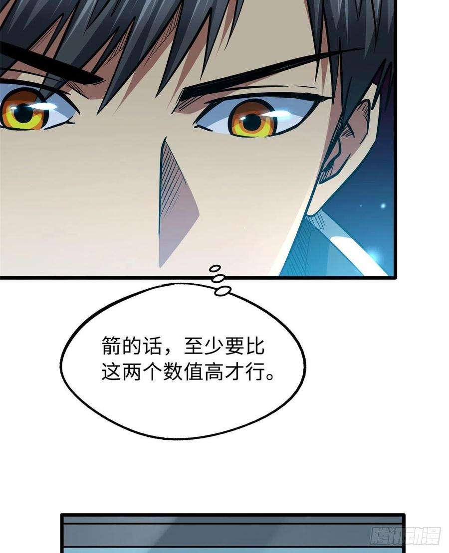 超级神基因22 Z钢箭