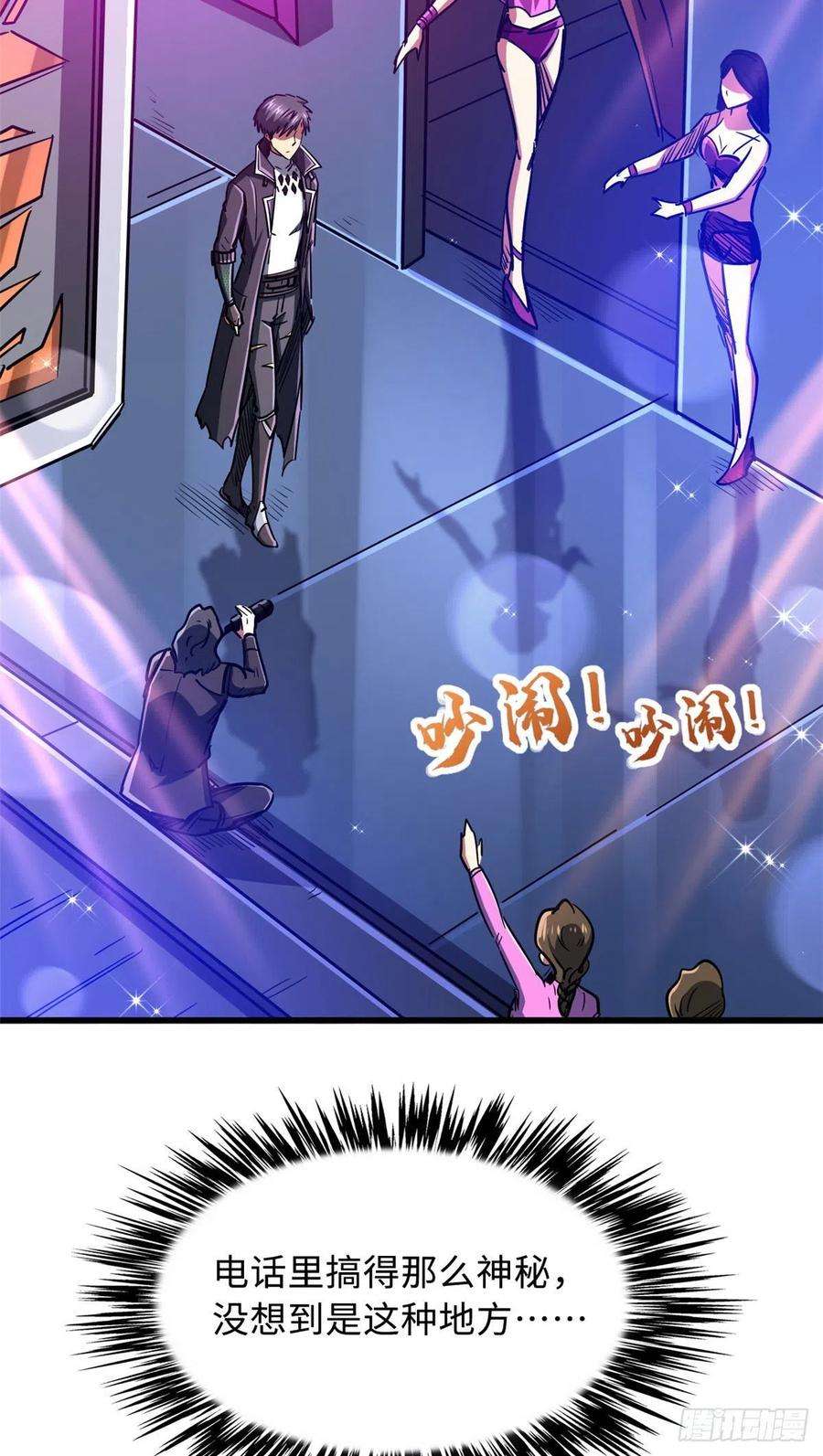 超级神基因22 Z钢箭