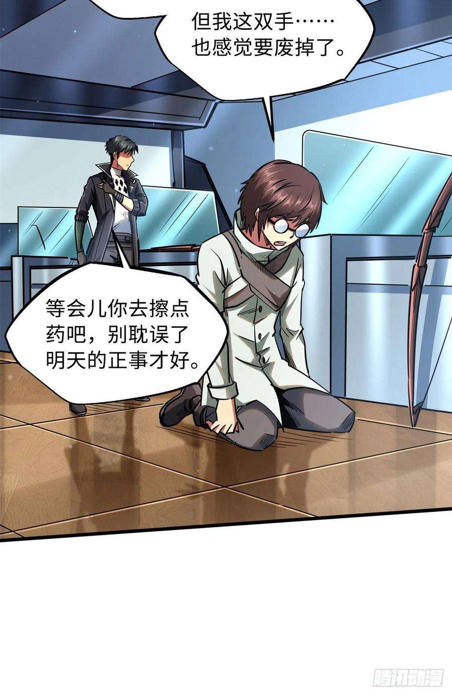 超级神基因22 Z钢箭