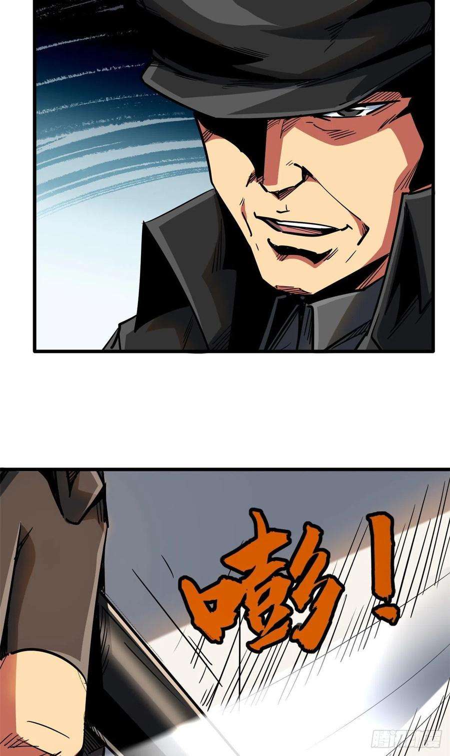 超级神基因22 Z钢箭