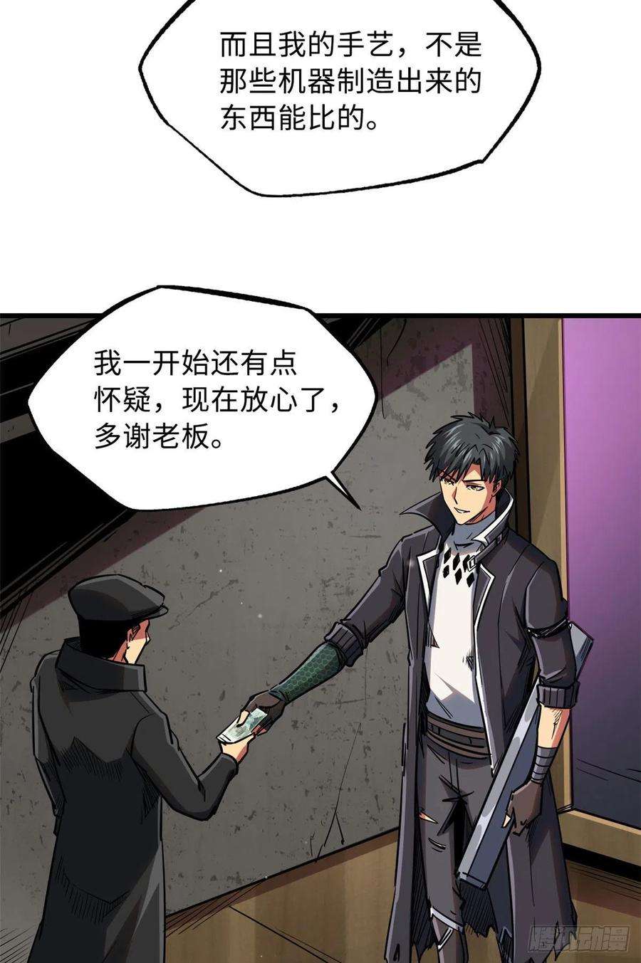 超级神基因22 Z钢箭