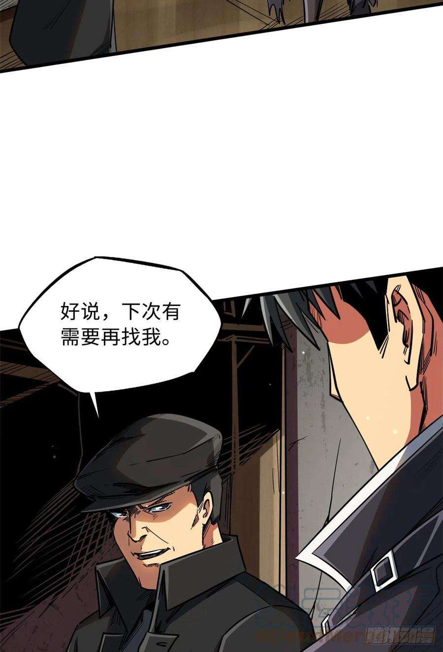 超级神基因22 Z钢箭