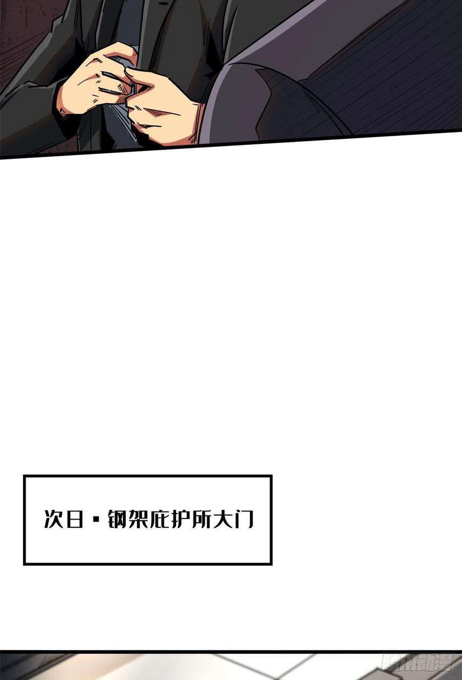 超级神基因22 Z钢箭