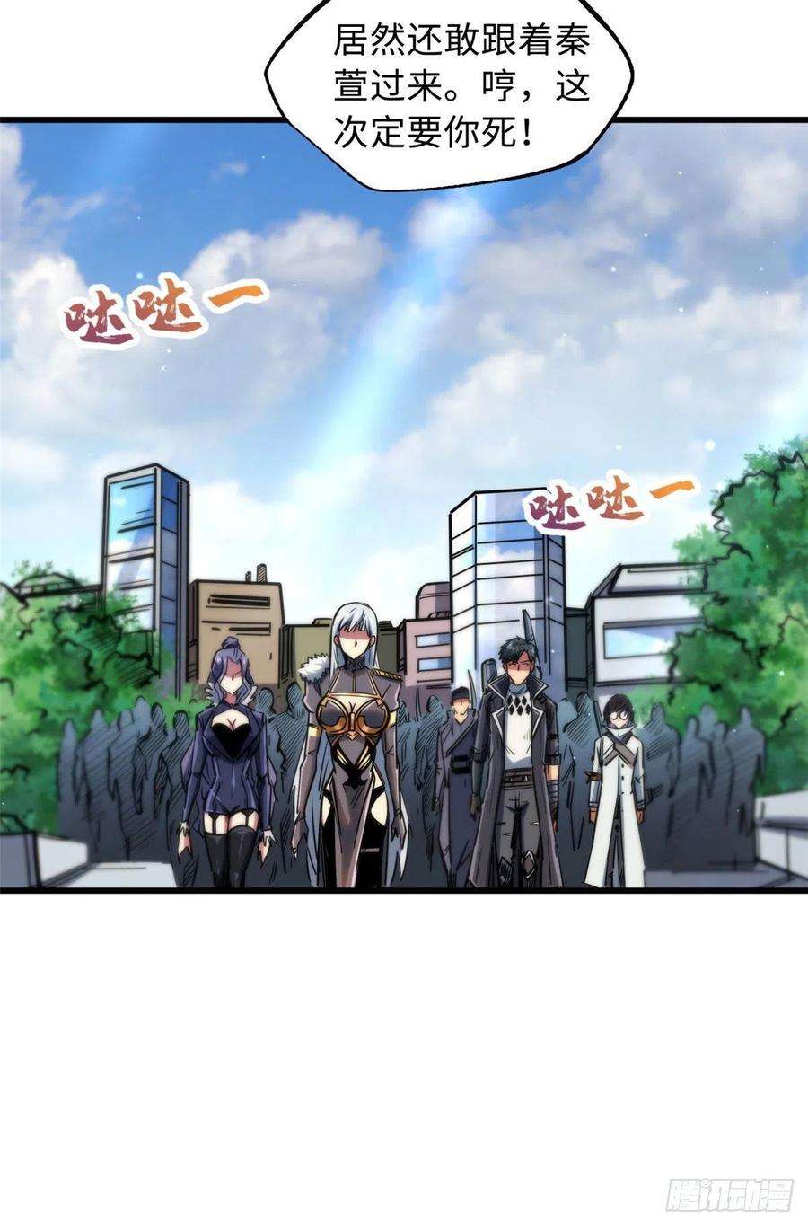 超级神基因22 Z钢箭