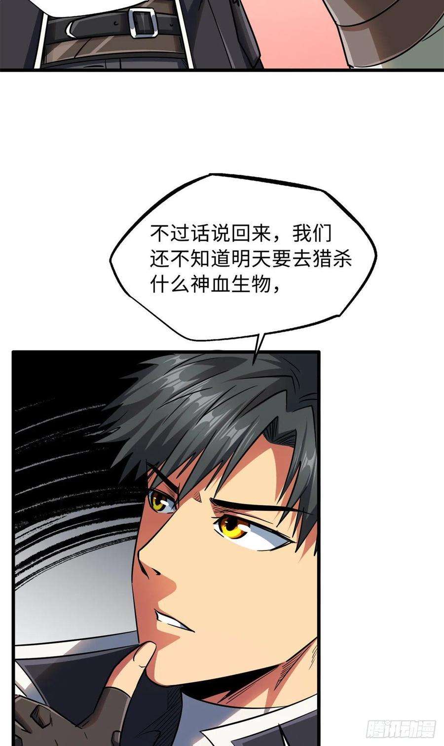 超级神基因22 Z钢箭