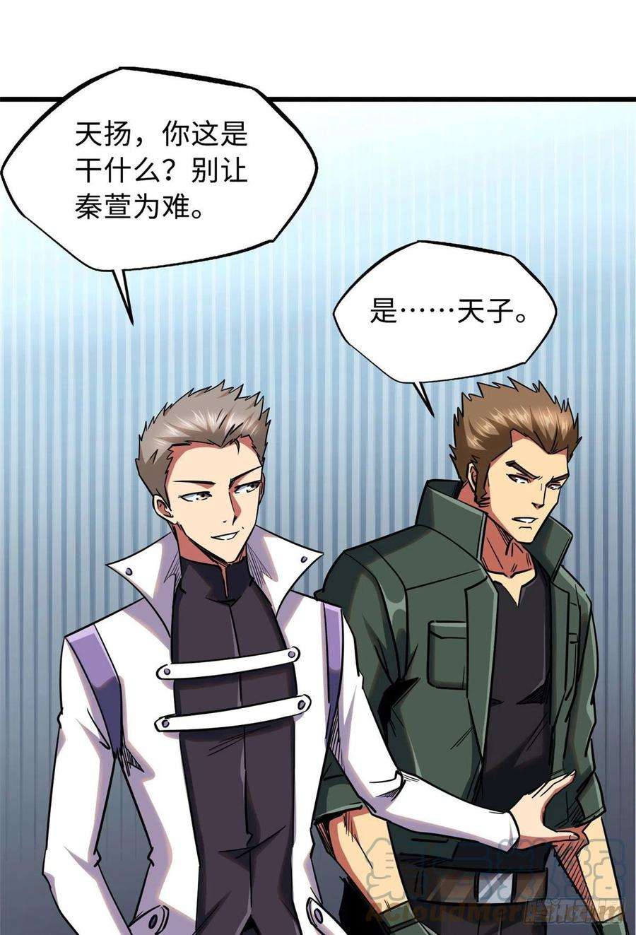 超级神基因22 Z钢箭