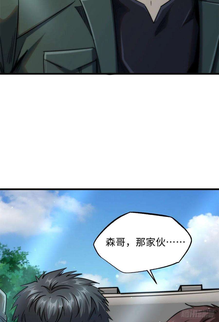 超级神基因22 Z钢箭