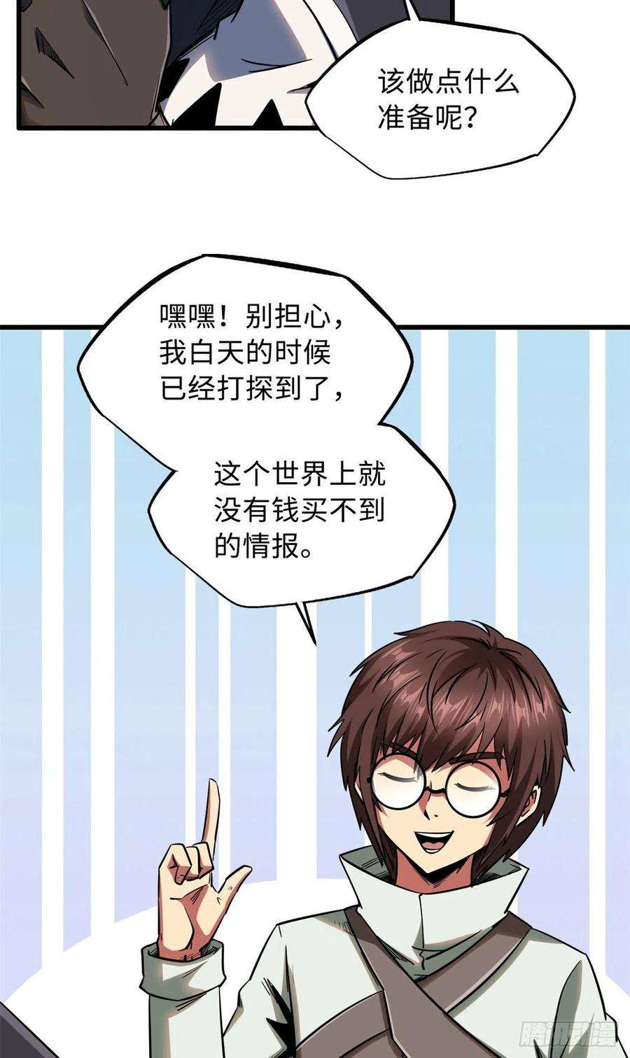 超级神基因22 Z钢箭