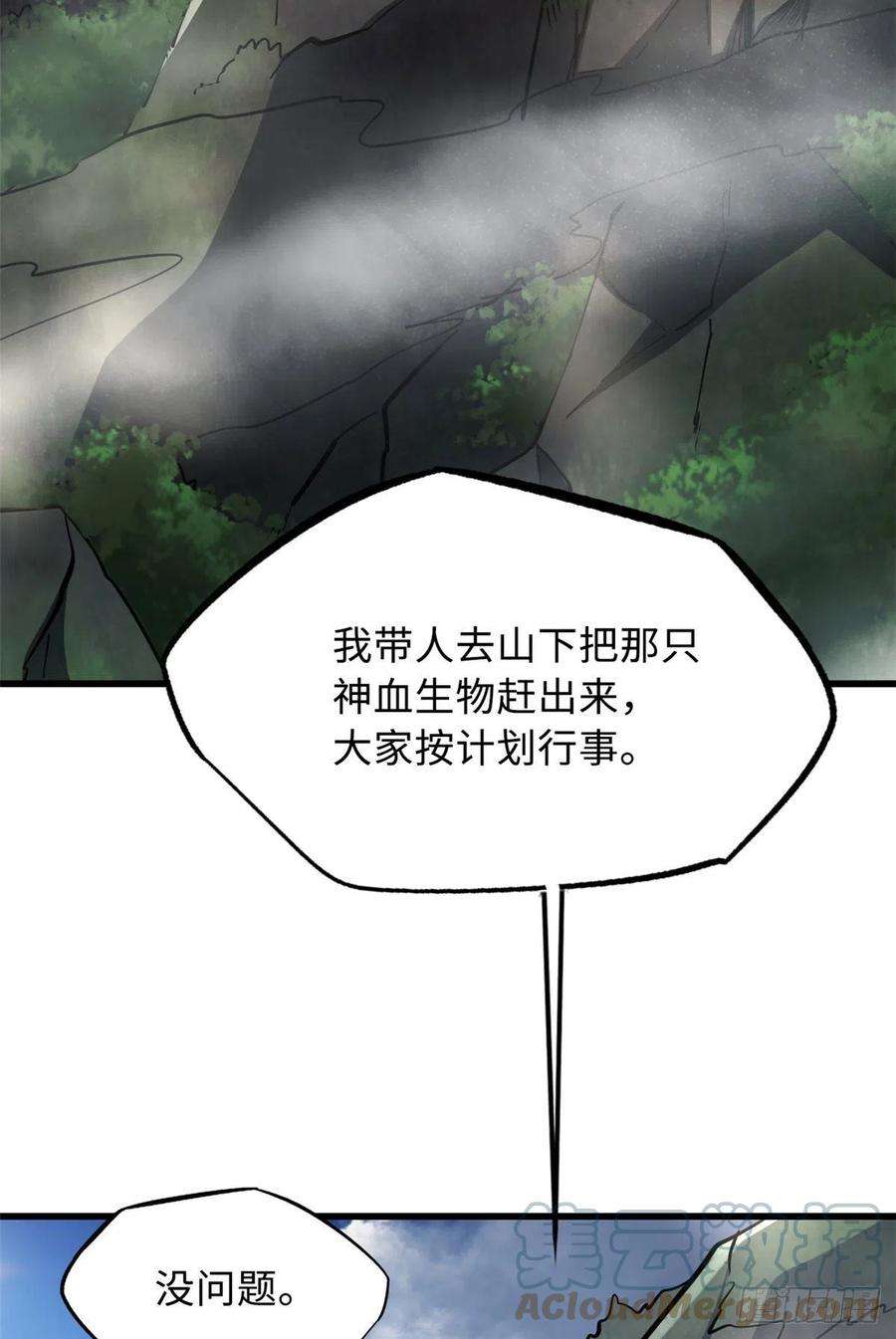 超级神基因22 Z钢箭