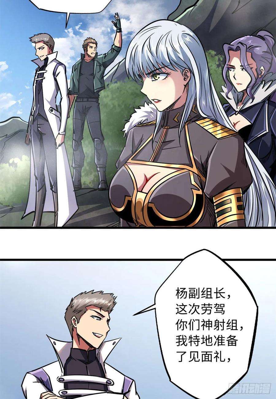 超级神基因22 Z钢箭