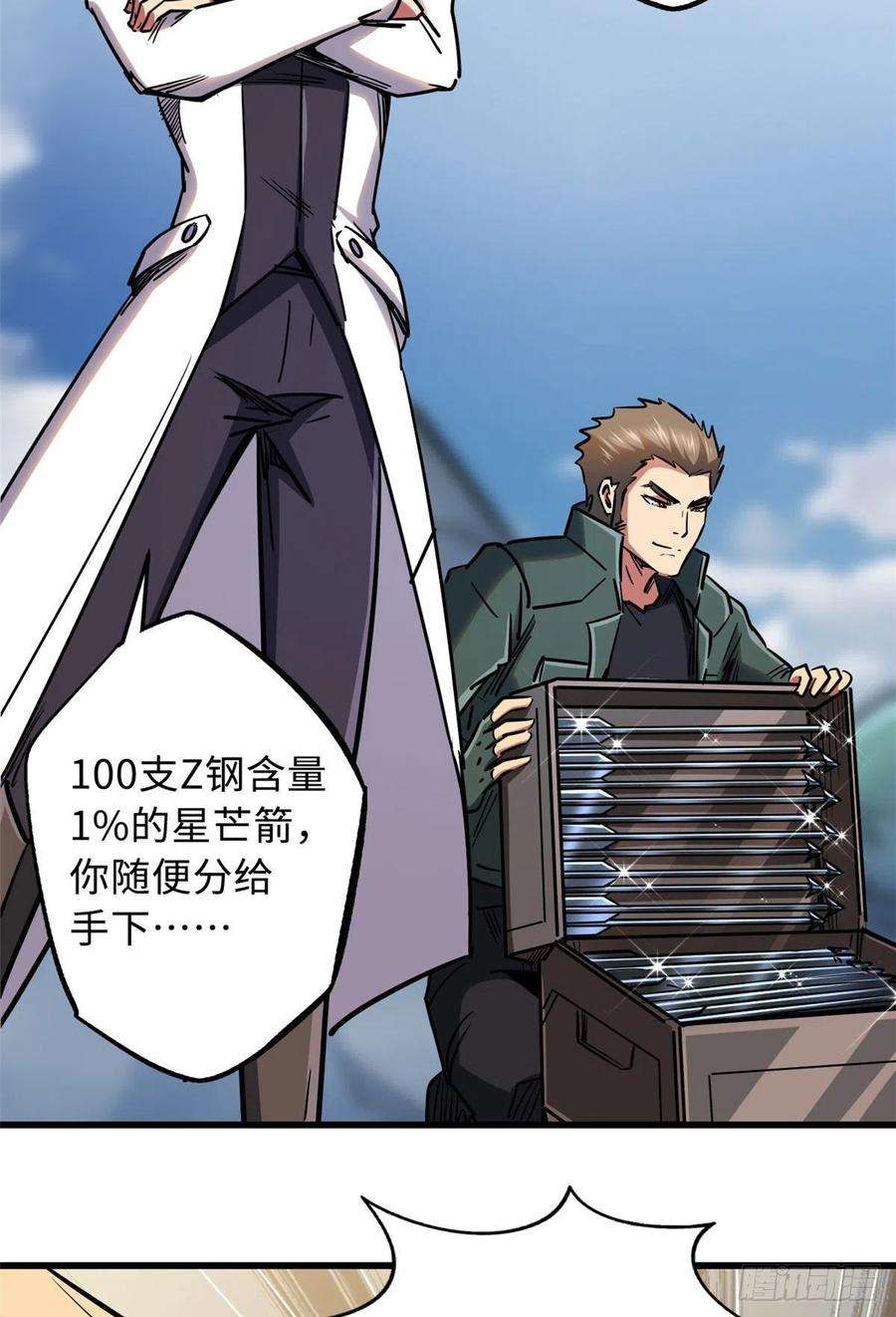 超级神基因22 Z钢箭