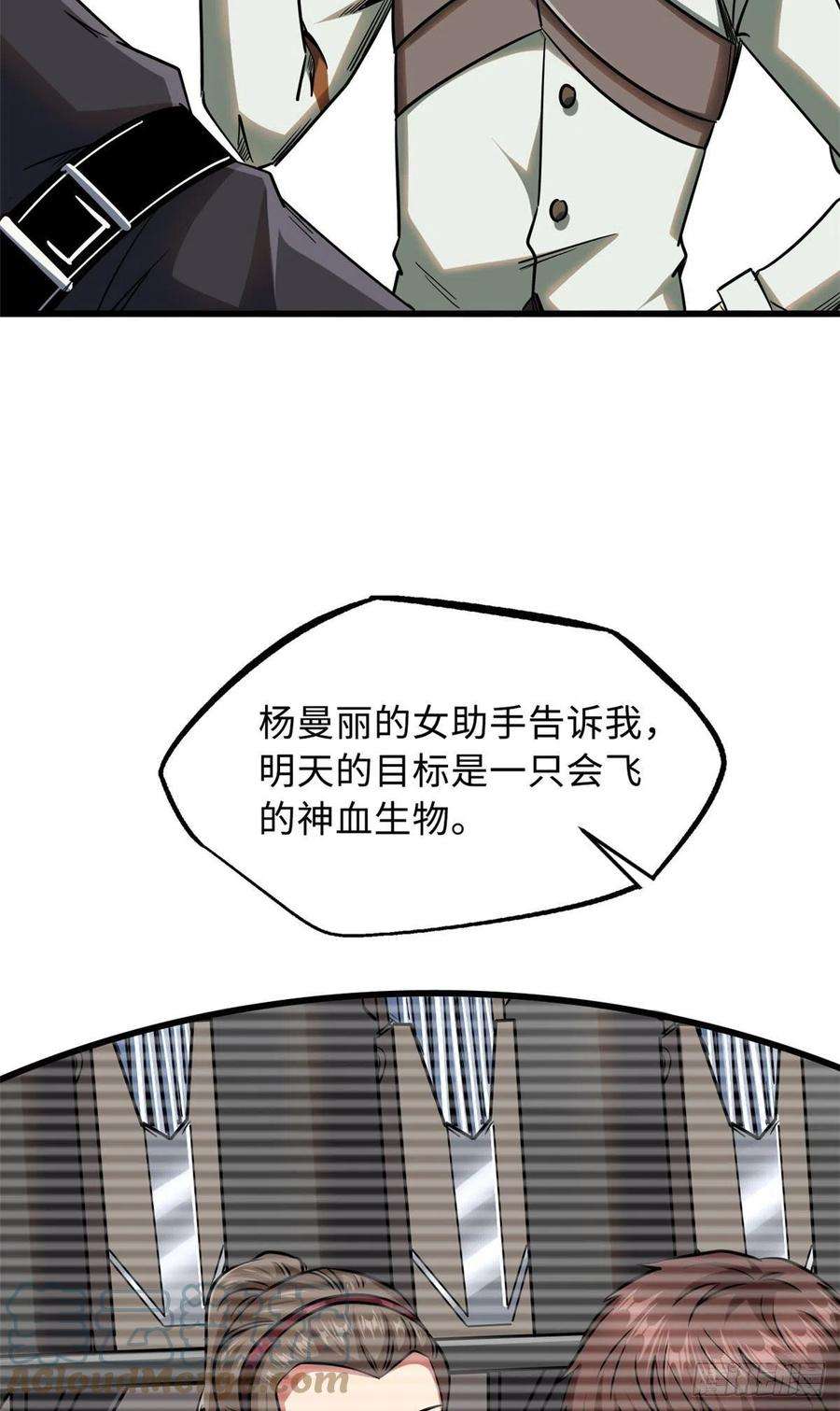 超级神基因22 Z钢箭