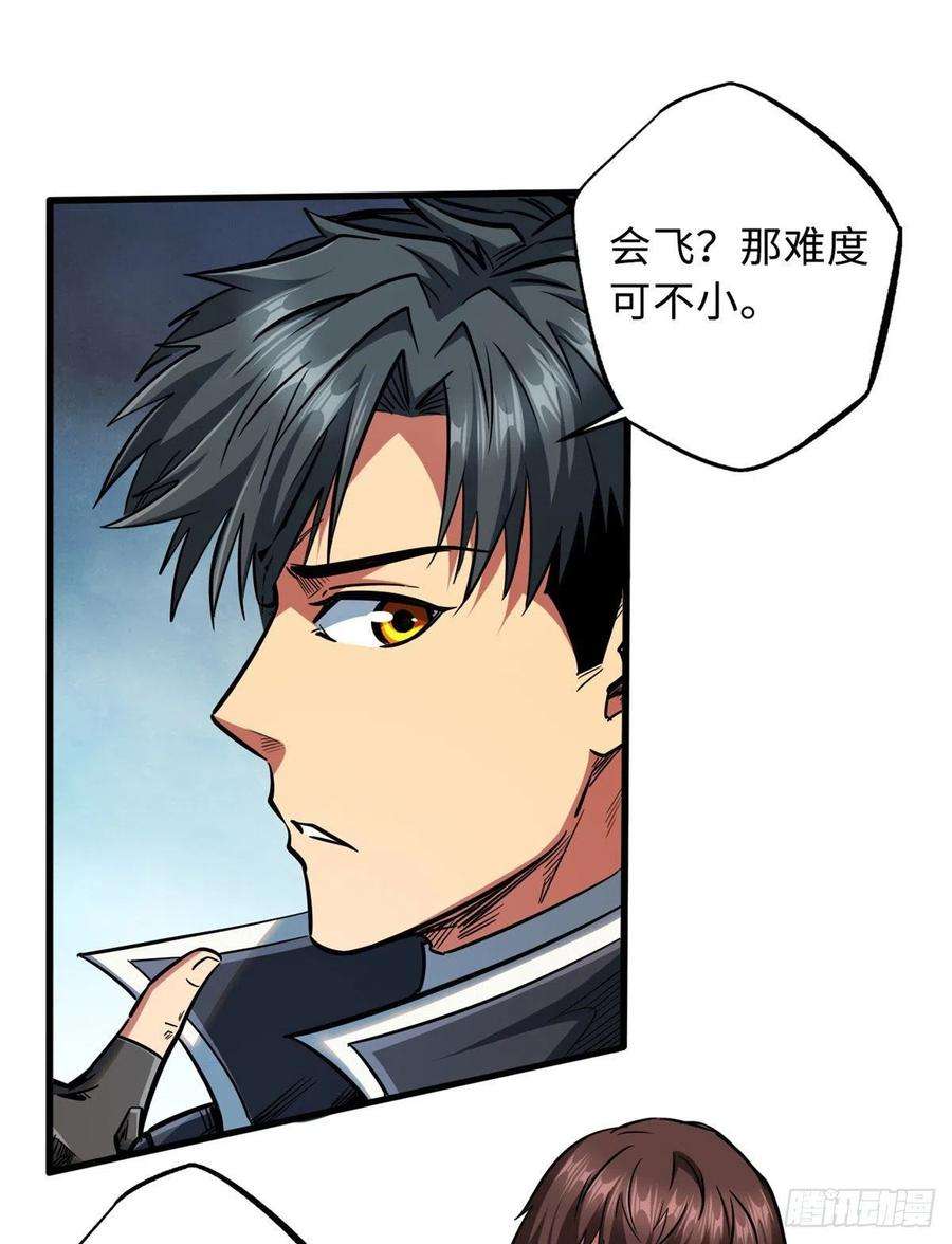 超级神基因22 Z钢箭