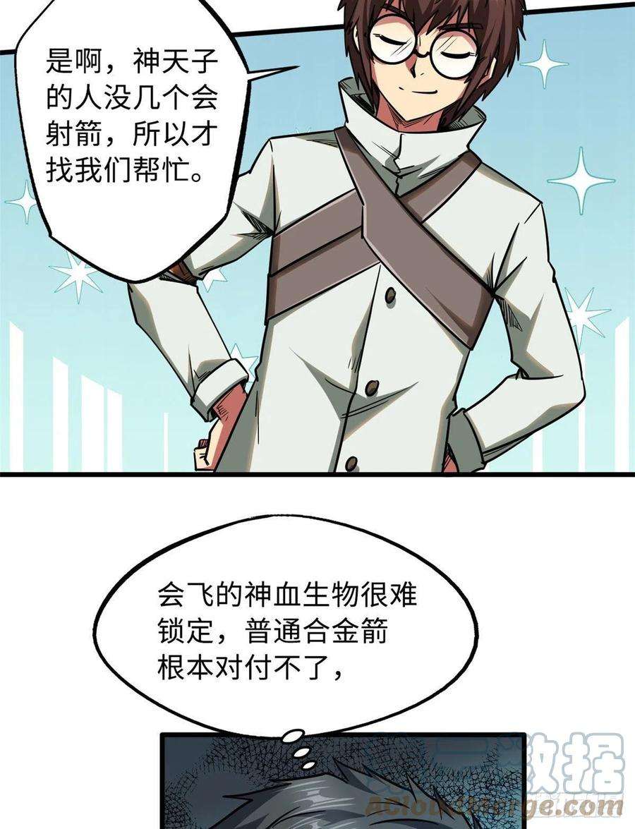 超级神基因22 Z钢箭