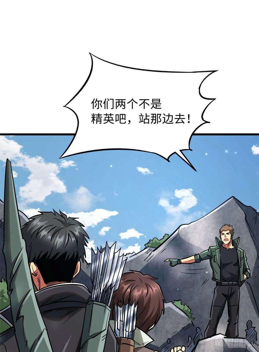 超级神基因23 紫羽鳞龙